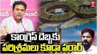 KTR Says Industries Left The Hyderabad Under Congress Govt | Pharmacity Real Estate | T News