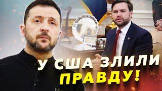  У США ВИЗНАЛИ "підставу" для ЗЕЛЕНСЬКОГО! РОЗКРИТО, чому НАСПРАВДІ почалася СВАРКА