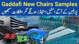 Gaddafi Stadium Pavilion Front Stands Will Be Steel Structure | New Chairs Samples Arrive For Stands