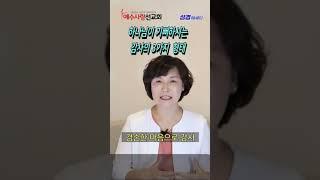 에스더권 선교사 I 감사의 3가지 형태