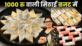 मात्र 50-60 रु मे बनाए थाली भर काजू कतली बिना गैस जलाये | 3 Ingredients Kaju Katli In 10 Min | Barfi