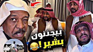 بيجننون بشير  | سنابات مرتضى السلمان