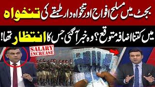 Good News for Govt Employees & Army Personnel | Budget 2025 Update |  Budget News |