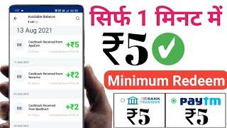 1 Sec - ₹1 Minimum Redeem 1 Rupees Paytm Cash !! New Earning  App 2021 Instant your Paytm || Today |