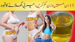 Reduce Belly Fat In 15 Days | Extremely Effective For Belly Fat Loss | Bride-To-Be Belly Fat Burner