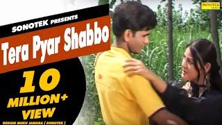 Tera Pyar Shabbo | Uttar Kumar ( Dhakad Chhora) , Suman Negi | Mere Dil Ne Kargaya Ghayal | Sonotek