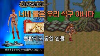 골든엑스라고 전부 황금도끼가 아니다 개중엔 노잼도끼도 있었으니...[오락실게임/골든액스/고전게임/세가/액션게임]