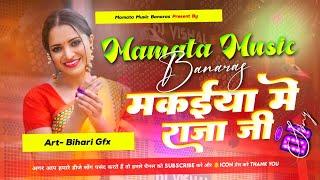 Makaiya Me Raja Ji Pawan Singh Old Bhojpuri Sound Check Dj Remix Song Dj Mamata Music Banara