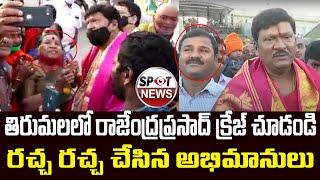 Actor Rajendra Prasad Visits Tirumla Temple | Rajendra Prasad Craze in Tirumala | Spot News