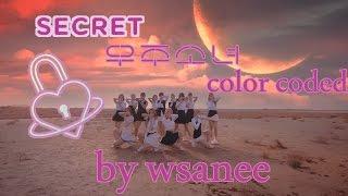 (WJSN) COSMIC GIRLS  (우주소녀) - Secret (비밀이야)  (Color Coded Lyrics Han | Rom | Eng) l By wasanee