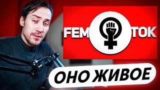 Реакция DeadP47 на Кель: ФЕМИНИСТКИ В ТИК ТОК #3