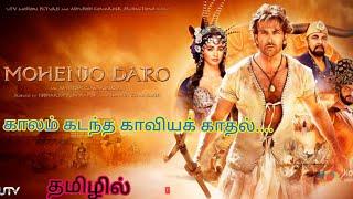 Mohenjo daro  / Dummy bhava / Movie explain / Tamil dubbed