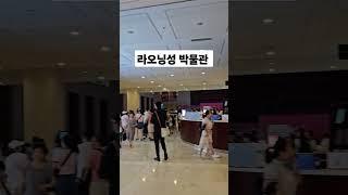중국 심양..라오닝성 박물관에 왔어요