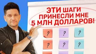 9 вещей, которые принесли мне 5 000 000 долларов в онлайн. Как заработать деньги в онлайн?