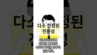 대학생과외 구할 때 꼭 알아야 #shorts