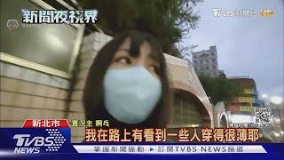 女實況主"直播中"遭搶! 飛車搶劫Live播出｜TVBS新聞