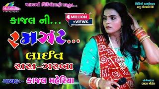 Kajal Maheriya Ni RAMZAT Live Non Stop Garba 2020 || #mahakali_videography_raju_goswami