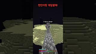 가짜 친구와 진짜 친구놈과 게임할때 특