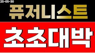 퓨저니스트 코인 고민되면 보세요.