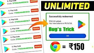 (Unlimited Trick) free redeem code for playstore at ₹0/- | How to get free google redeem code