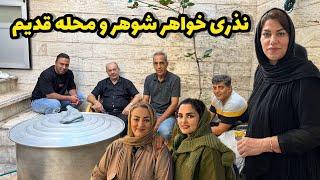 ولاگ دورهمی خانوادگی و پخت نذری خونه خواهر شوهر بزرگه 