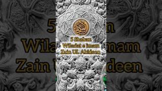 Wiladat e Imam Zain UL Abideen A.S | Quotes| #shorts
