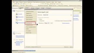 Налоговый учет - Настройка параметров учёта в 1С:ЗУП 8