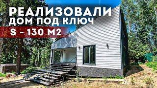 Реализовали каркасный дом под ключ площадью - 130 м2 | Quick House Group #quickhousegroup #стройка