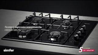 Газовая варочная поверхность Simfer H60Q41B571 (WOK-конфорка, газ-контроль)