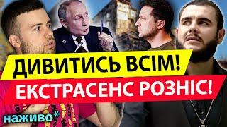 13.00‼️ НЕ БУДЕ МАСОВАНИХ ОБСТРІЛІВ??? ВІКТОР ЛИТОВСЬКИЙ ТА МИРОСЛАВ СОЛОНАР