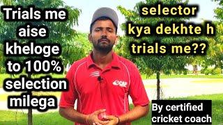 how to get selected in cricket trials under-14, under-16, under-19, under-23 and open