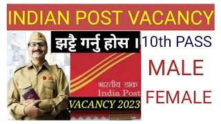 POST OFFICE VACANCY WEST BENGAL  DARJEELING & KALIMPONG DISTRICT