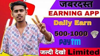 Paytm Earning 2022 | Today Earning App | Best Earning 2022 | Tech Ka Tadka