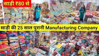 ₹800 में 10 साड़ी | Saree Wholesale Market Surat | Saree Manufacturer Surat |Printed Saree Warehouse