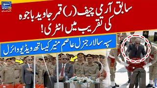 Former Army Chief General (R) Qamar Javed Bajwa Entry at GHQ Ceremony | Suno News HD