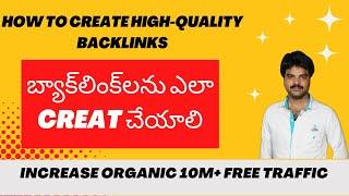 How to Create High-Quality Backlinks to Increase Organic Traffic  in website   |  TELUGU  |  2023