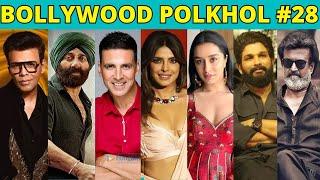 Bollywood Polkhol 28 | KRK #polkhol #bollywoodkhabar #bollywoodnews #bollywoodgossips #filmykhabar