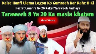  Haq Aa Gya | Aik Video Se Taraweeh 8 Ya 20 Ka masla khatam | Shaikh Kifayatullah Sanabili
