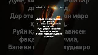 #зиндаги #модар #падар #фарзанд #гариби #точикистон