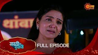 Savali Hoin Sukhachi  - Full Episode | 16 Dec 2024 | Full Ep FREE on SUN NXT | Sun Marathi