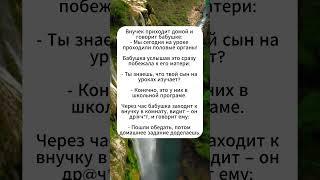 Потом домашнее задание доделаешь #юмор #анекдоты #анекдот #юмор #мем #смех