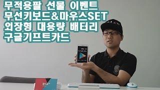 무적용팔 선물 이벤트] 여러분에게 DIA란?