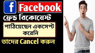 How to see Facebook sent friend request list | Tech Tips Success Bangla | 2023