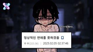 디시 탐방 - 가슴 아픈 가정 폭력 갤러리 탐방하기…ㅠ