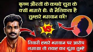 Hindu Mathadhish Ne Amit Tiwari Ko Debate Ke Liye Lalkara | Hot Debate | The Realist Azad