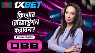 1xbet promo code | how to create 1xbet affiliate promo code | #1xbetpromocode