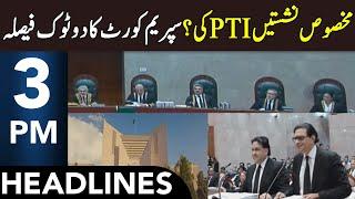 Reserved Seats Case Final Verdict | Headlines 3 PM | 20 June 2025 | 365 News | EM1W