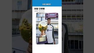 야말 근본론