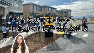 洛杉矶ontario四个月上涨20%的房子长什么样呢？#美国投资 #洛杉矶 #洛杉矶地产经纪 #洛杉矶买房 #洛杉矶看房 #ontario #kbhome#美国移民