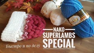 Обзор зимней пряжи Nako Superlambs special